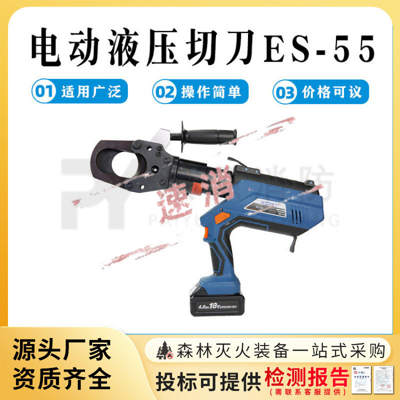ES-55硬质切刀剪切铜/铝电缆充电式液压剪线钳钢芯铝绞线切器,五金/工具,起重滑车,淘宝优惠券,粉丝福利购,淘宝优惠卷