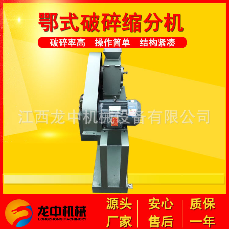 实验室颚式破碎缩分一体机 100x60型矿石废料小型鄂式破碎缩分机