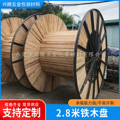 厂家直销移动电线电缆铁木盘 绕线盘胶合板木盘 工字轮卷线收纳盘