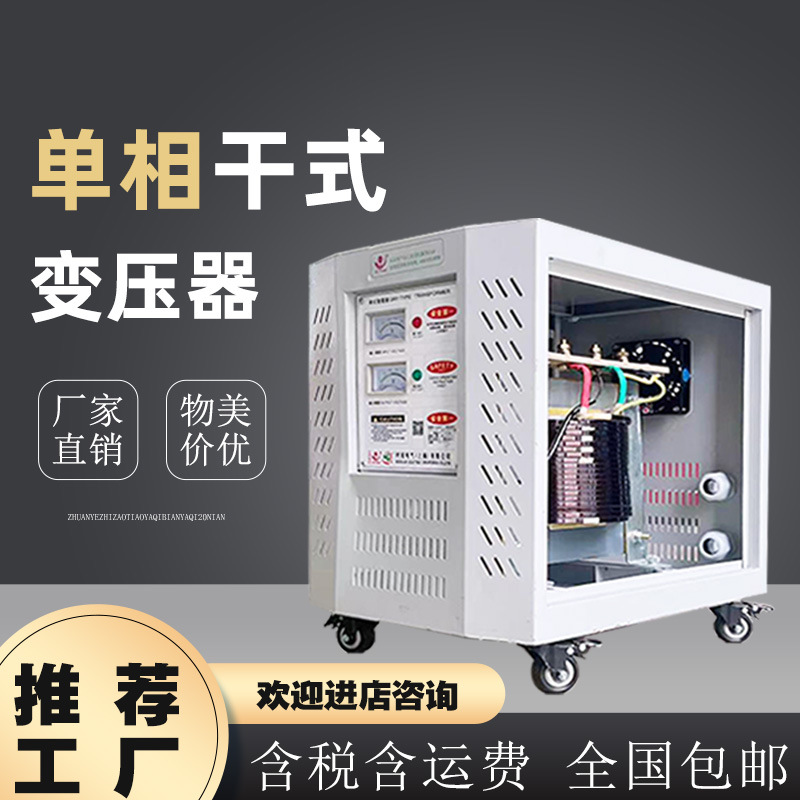 DG-100KVA单相机床隔离控制变压器380v变220v转110v36v24v12vBK50