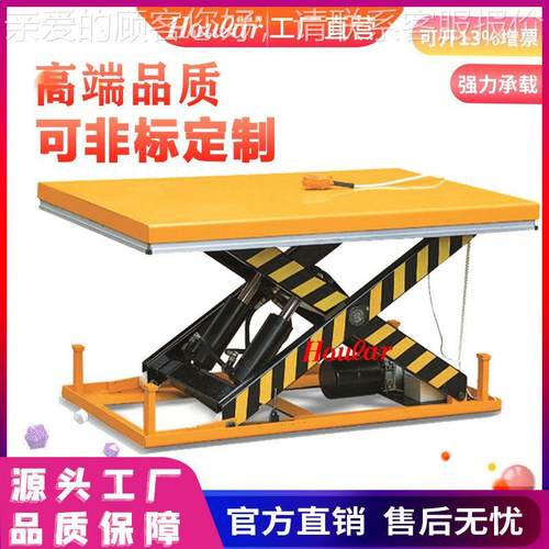 好拉HW1001升降机自动升降平台1吨小型液压电动固定升降台 举升机
