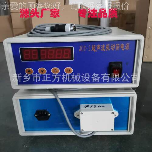 JCC-2超声波发生器 TXC-5超声波电源箱 超声波换能器 智能电源箱