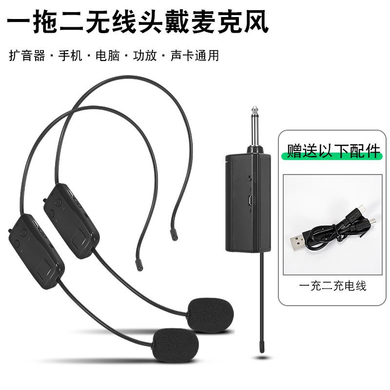 无线头戴麦克风108 小蜜蜂扩音器音响通用教学领夹耳麦话筒