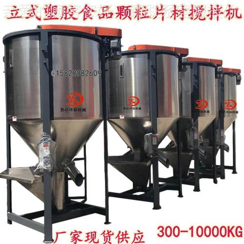 赣州3吨五谷杂粮加热搅拌罐小麦塑料米烘干机6立方立式搅料机