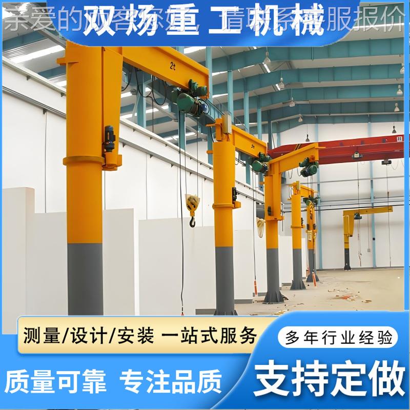 立柱式悬臂吊车间搬运定柱式悬臂吊型移动式悬臂起重机独臂吊