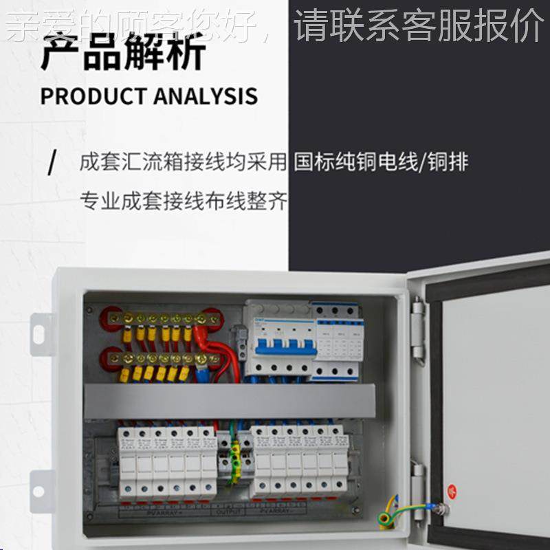 赛普冷轧钢板成套汇流箱IP66防水防雨光伏汇流箱直流动力控制柜,电子/电工,配电控制柜/控制箱,淘宝优惠券,粉丝福利购,淘宝优惠卷