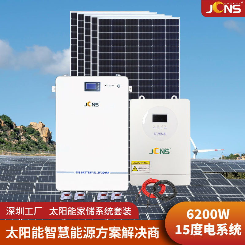 6200W太阳能发电系统15度电光伏系统套装光伏储能一体机家庭屋顶