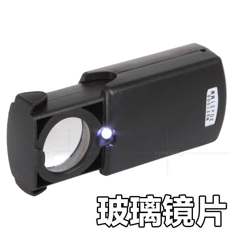 3021光学玻璃镜片灯放大镜抽屉式30倍古玩钻石珠宝玉器鉴定
