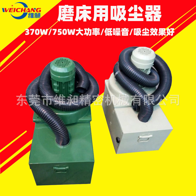 VC-602磨床吸尘器 维昶磨床吸尘器 平面磨床吸尘器 灰尘收集箱,机械设备,过滤设备,淘宝优惠券,粉丝福利购,淘宝优惠卷