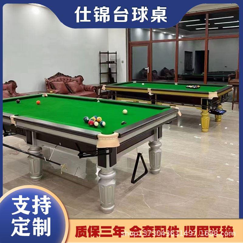 商用台球桌标准型台球案台球杆大理石美式桌球台室内用国标球桌