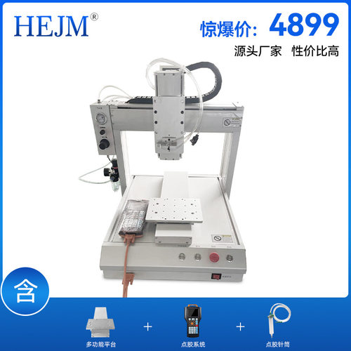 定制三轴高速喷胶机全自动打胶机压电阀uv胶点胶机涂胶机厂家