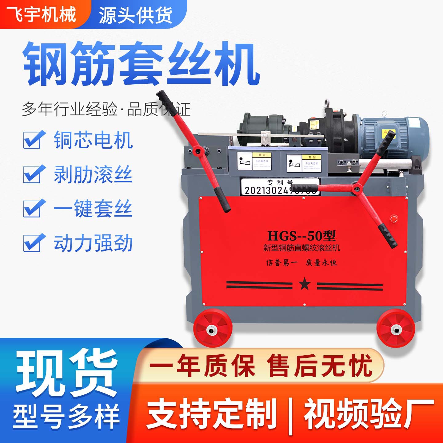 HGS40型钢筋套丝机小型数控全自动液压电动直螺纹上丝剥肋车丝机