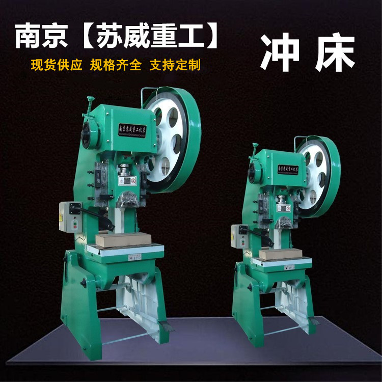 小型10吨冲床JB23-16吨冲床25吨40吨冲床机械可倾式63T脚踏冲床
