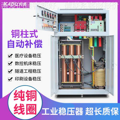 厂家直供工业激光电力SBW三相380v交流全自动铜柱式大功率稳压器