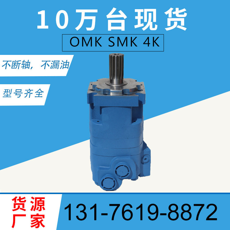 109-1109-006摆线马达现货4K-160液压马达厂家SMK-160油马达,标准件/零部件/工业耗材,液压马达/油马达,淘宝优惠券,粉丝福利购,淘宝优惠卷