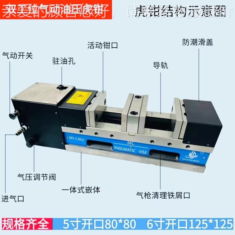 CNC加工中心MC精密油压虎钳气动液压倍力增压平口台钳CHV160V
