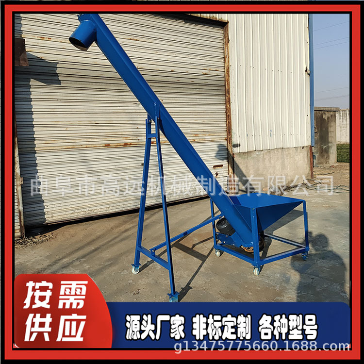 肥料颗粒上料机 颗粒散装物料电动上料机 大米大豆绞龙上料机