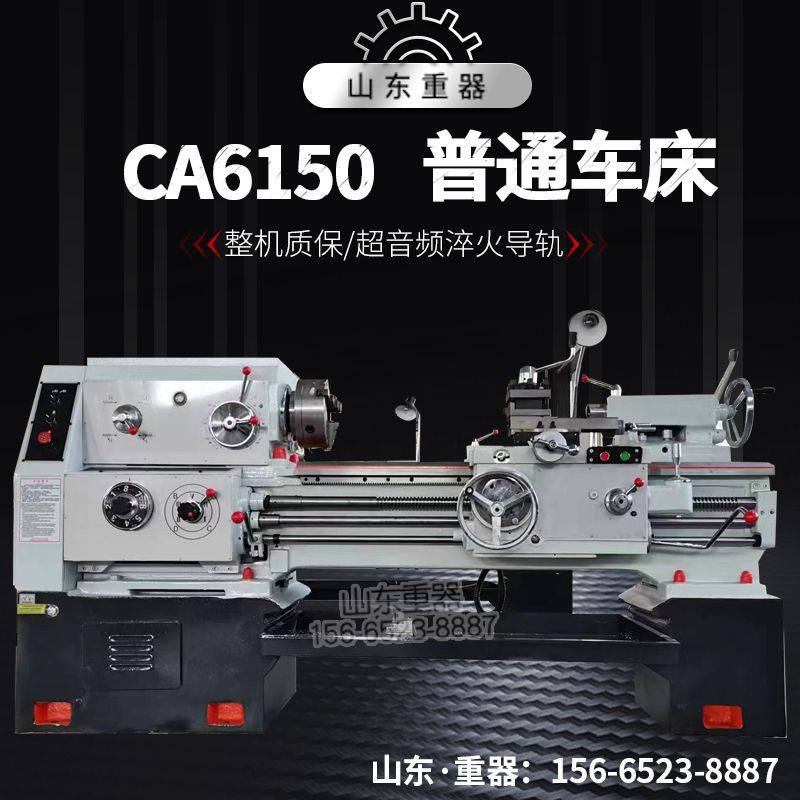 CA6150普通车床  C6140 卧式车床大孔径车床马鞍车床 淬火导轨,五金/工具,CNC加工件/铣床加工件,淘宝优惠券,粉丝福利购,淘宝优惠卷