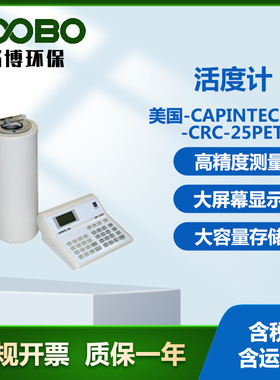 美国 CAPINTEC.INC CRC-25PET活度计放射性化学核元素识别仪