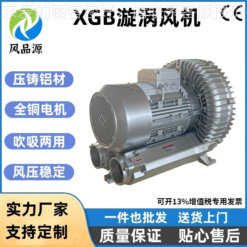 现货供应HG-11000S380V11KW大功率高压风机 大风量铝壳旋涡气泵