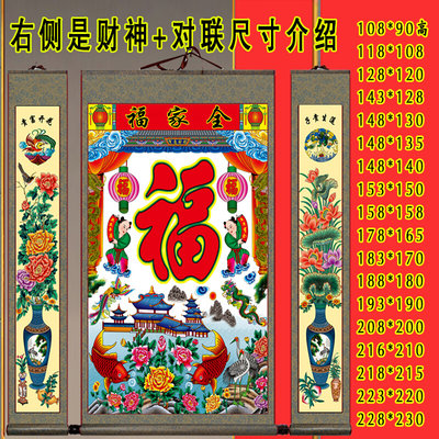 不褪色布大福字春节家谱家堂中堂后福子老祖宗谱大红福字轴挂年画