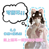 折耳·电动猫耳4.0Pro·头部追踪 摸头杀 会动可动重力感应兽耳