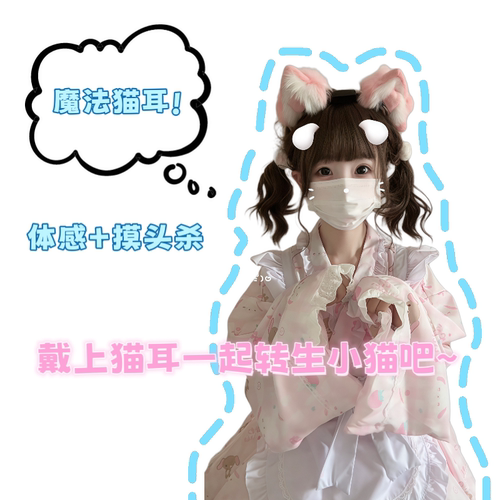 【魔法猫耳3.0·体感+摸头杀】电动猫耳 可动会动电动兽耳狐狸耳