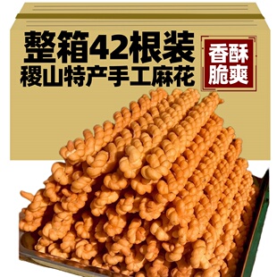 稷山麻花新货现做香酥脆咸椒叶手工糕点礼盒山西运城特产小吃零食