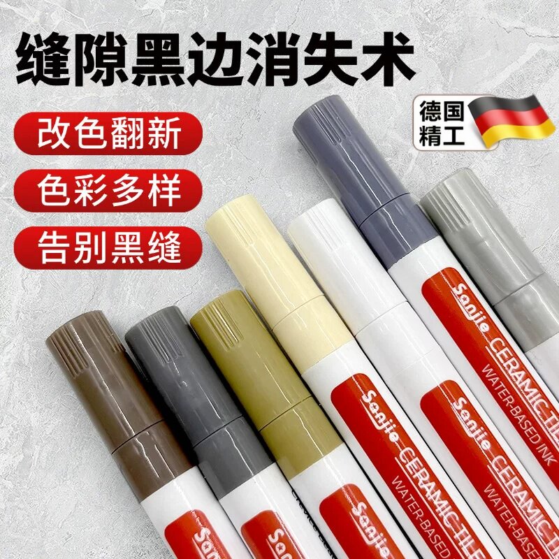 美缝笔专用缝隙填补修色笔瓷砖地砖修补充勾缝剂防水家用工具修补