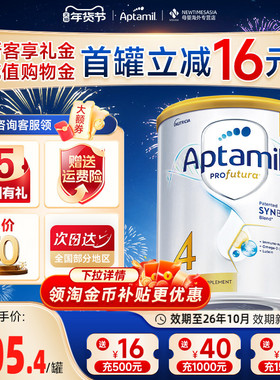 爱他美澳洲白金版4段婴幼儿奶粉900g奶粉澳爱3岁以上