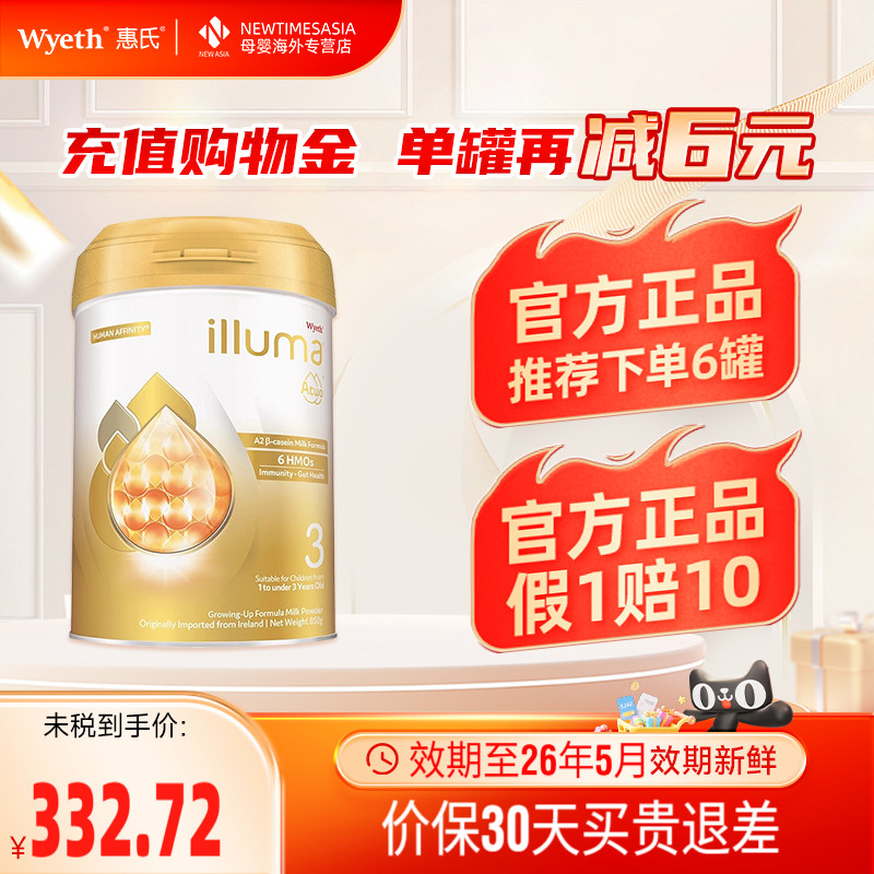 【临期】惠氏启赋A2双萃婴幼儿奶粉三段850g新生婴儿原装进口正品