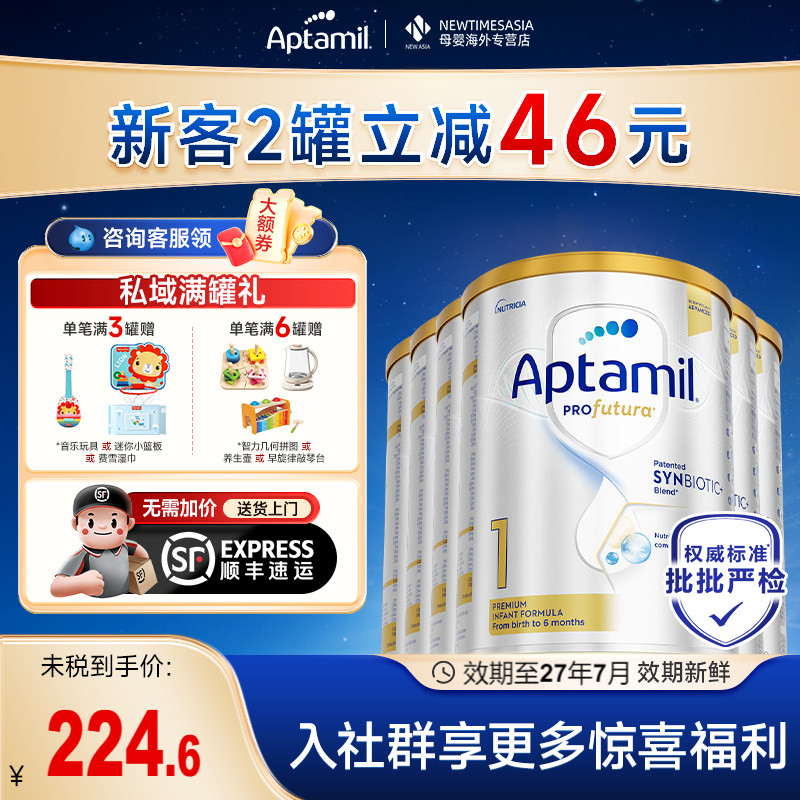 【批批严检】澳洲爱他美白金版1段铂金装婴幼儿奶粉0-6个月900g