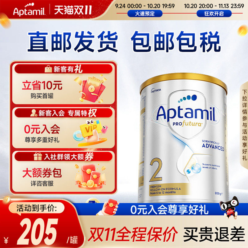 澳洲爱他美白金版2澳爱白金2