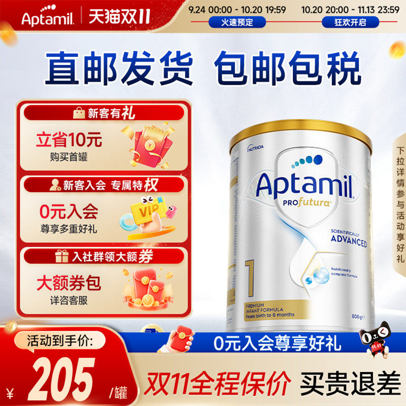 Aptamil澳洲进口婴幼儿牛奶粉I段