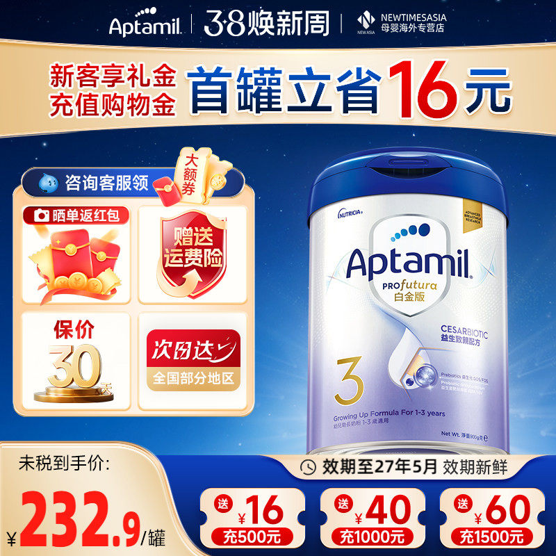 德国爱他美白金3段900g港版婴幼儿宝宝奶粉三段1-3岁