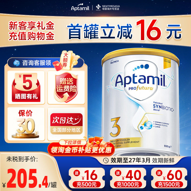 爱他美澳洲白金版3段婴幼儿奶粉900g铂金装澳爱1-3岁