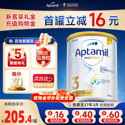 澳洲爱他美白金装婴幼儿奶粉3段