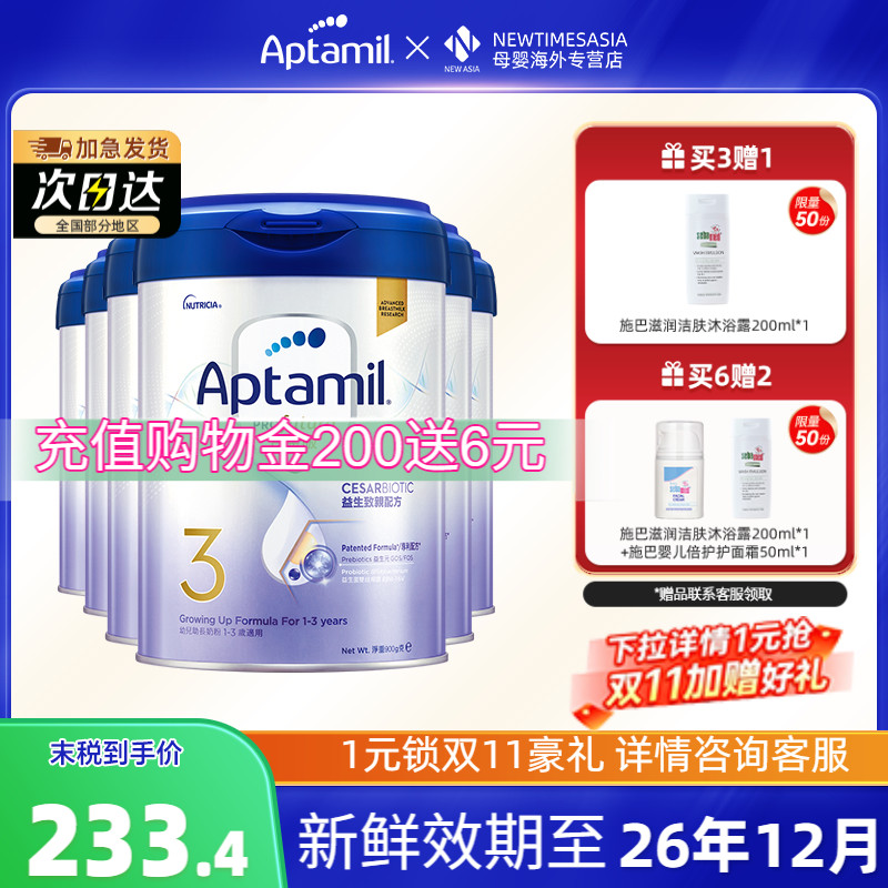 德国爱他美白金3段900g港版致亲版剖腹产婴幼儿宝宝奶粉三段1-3岁