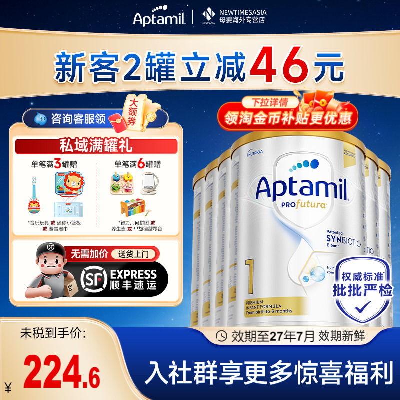 【批批严检】澳洲爱他美白金版1段铂金装新生白金1婴幼儿奶粉900g