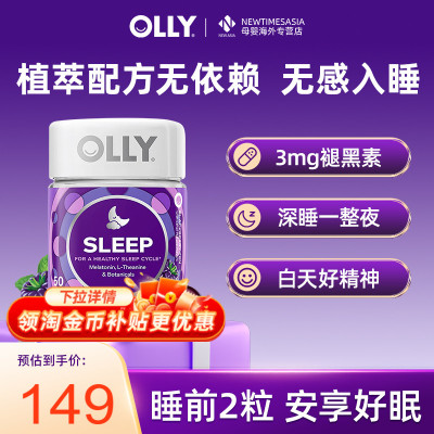 OLLY褪黑素软糖美国进口