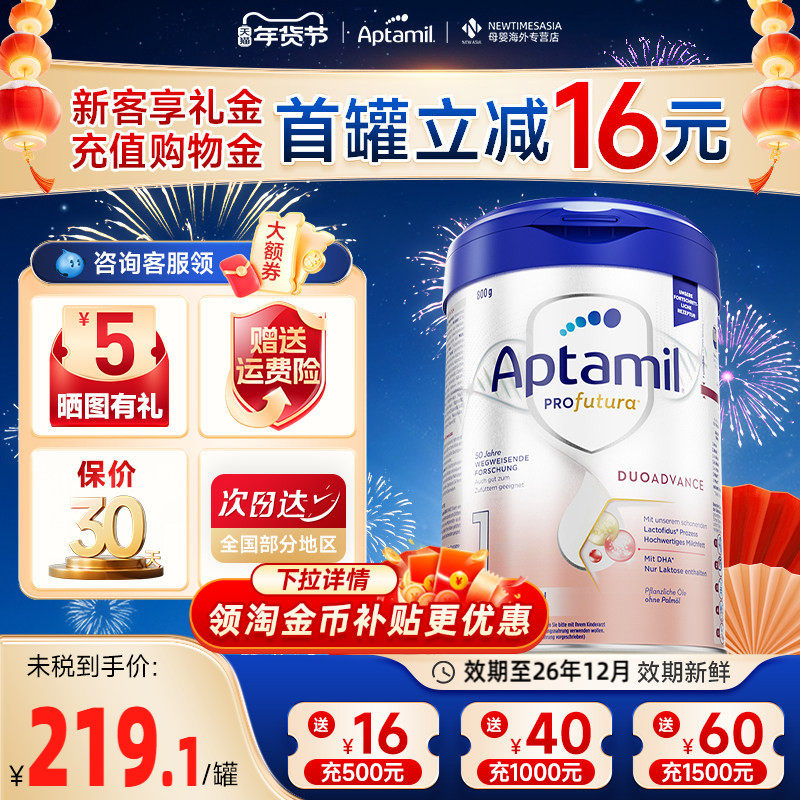 德国爱他美白金版1原装进口白金1婴儿配方奶粉800g