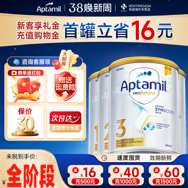 [全阶段]爱他美澳洲白金版1234全段数婴幼儿奶粉铂金装奶粉