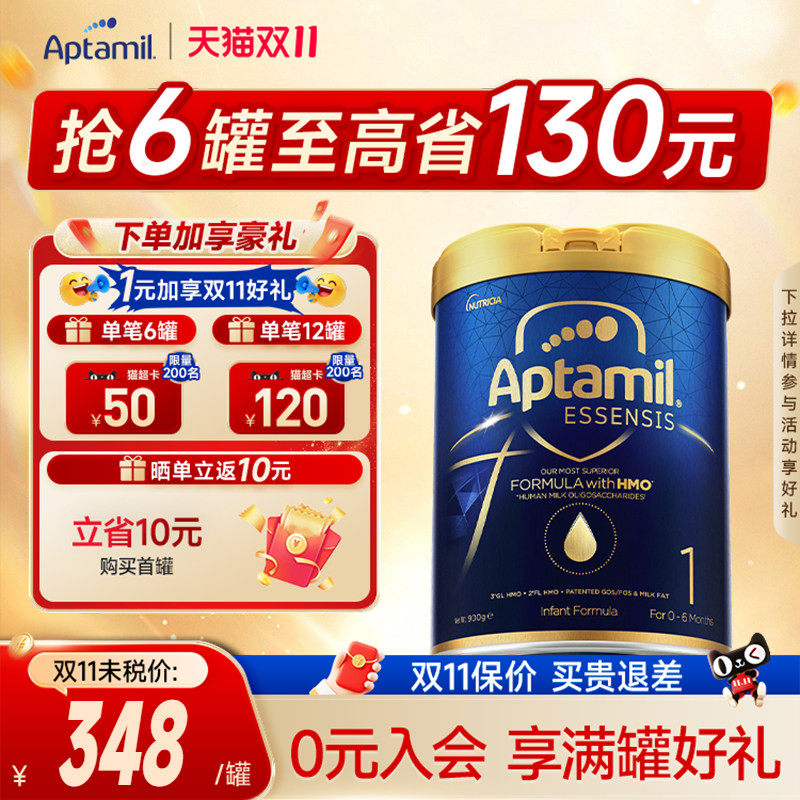 【双11热销】港版爱他美领熠奇迹蓝罐一段进口正品婴儿牛奶粉900g