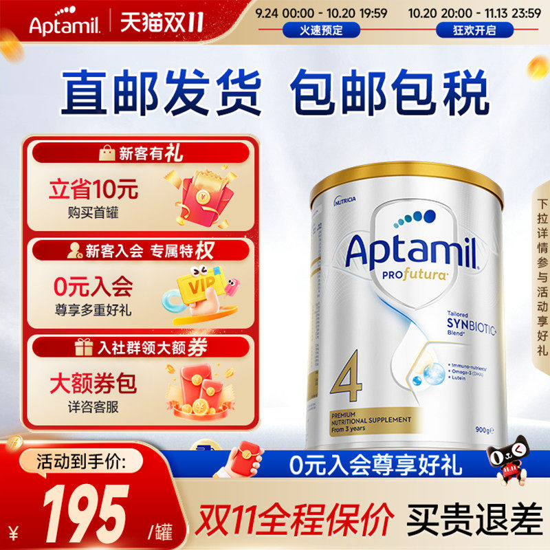 Aptamil澳洲进口婴幼儿牛奶粉