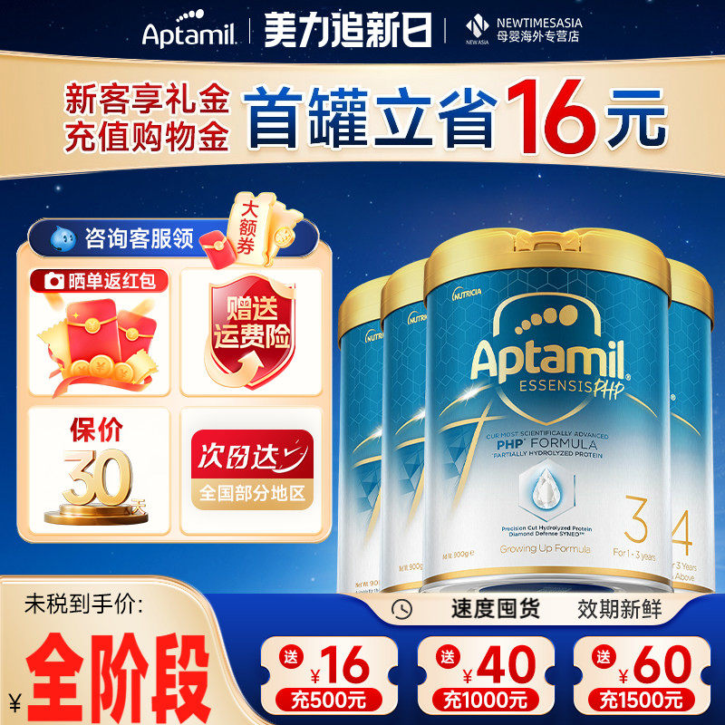 【全阶段】爱他美奇迹白罐1/2/3/4段适度水解低敏益生菌婴儿奶粉
