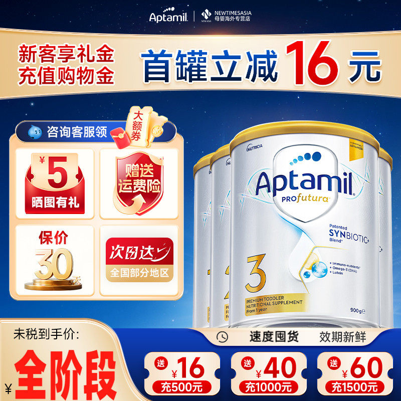 澳洲爱他美白金装婴幼儿奶粉全段