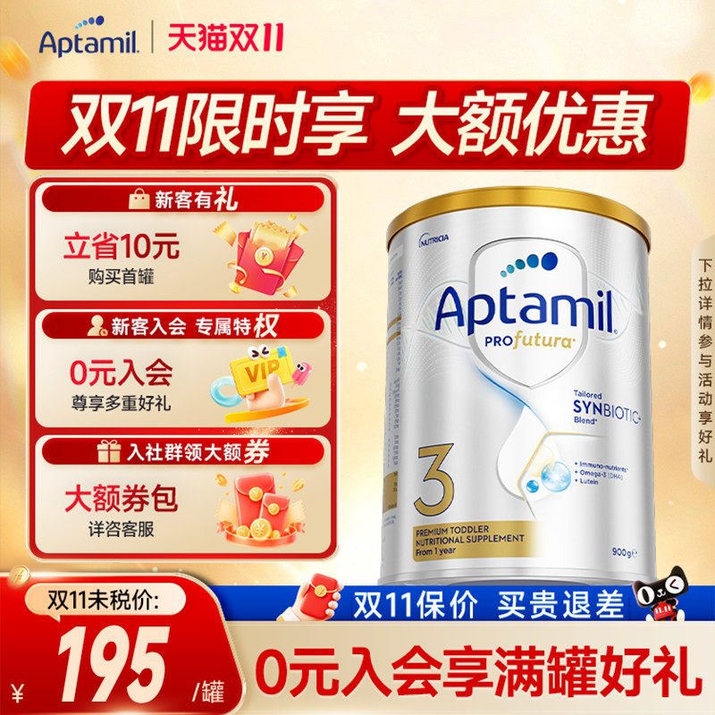 【双11热销】爱他美澳洲白金版3段婴幼儿奶粉铂金装澳爱1-3岁900g