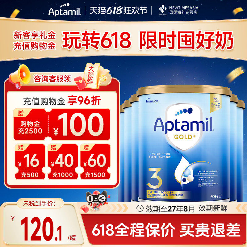 【618超值购】澳洲爱他美金装3段新西兰进口1-3岁婴儿童奶粉900g