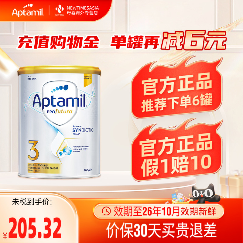 爱他美澳洲白金版3段婴幼儿奶粉900g铂金装澳爱1-3岁