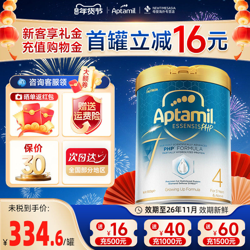 爱他美奇迹白罐益生菌儿童奶粉4段3岁以上900g,婴童奶粉,婴幼儿牛奶粉,淘宝优惠券,粉丝福利购,淘宝优惠卷